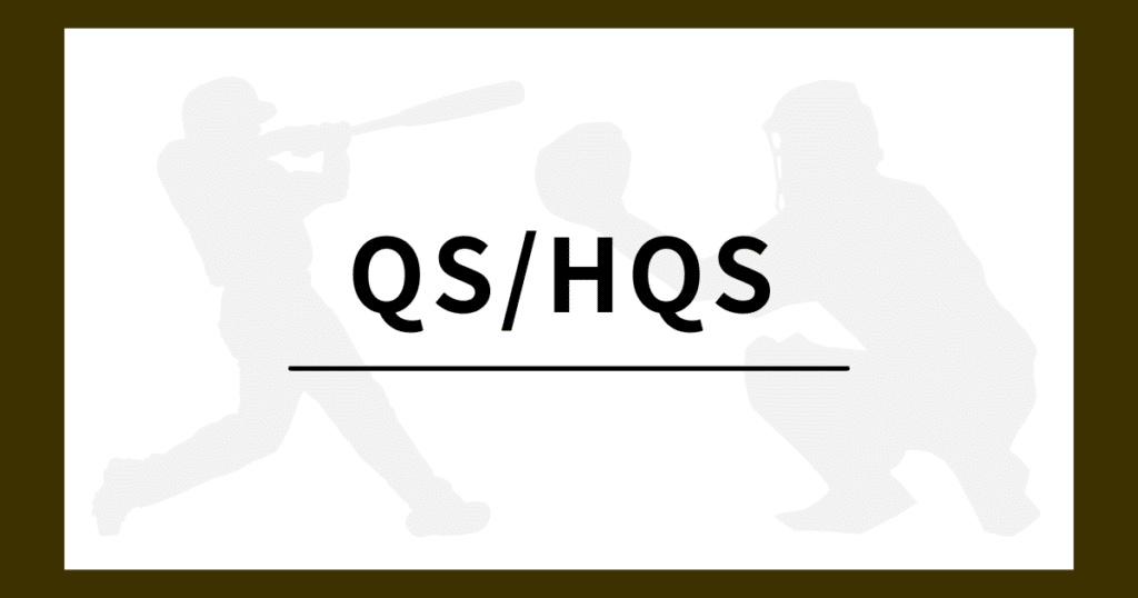 QS/HQS